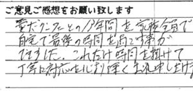 お客様の声の画像２