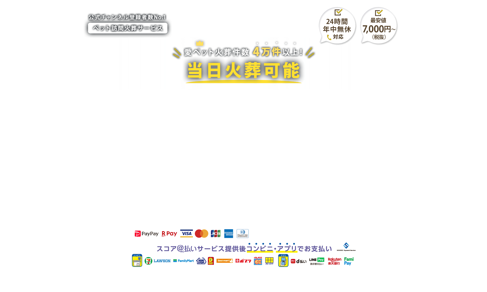 愛ペットエンジェルリング