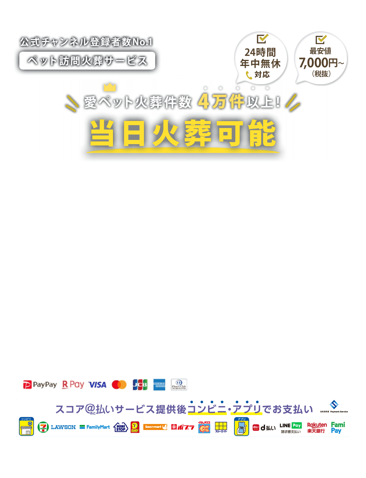 愛ペットエンジェルリング